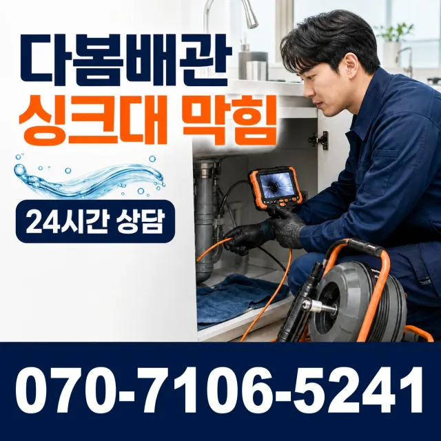 전북 전주시 완산구 하거마길 정화조청소 상담 이미지 1