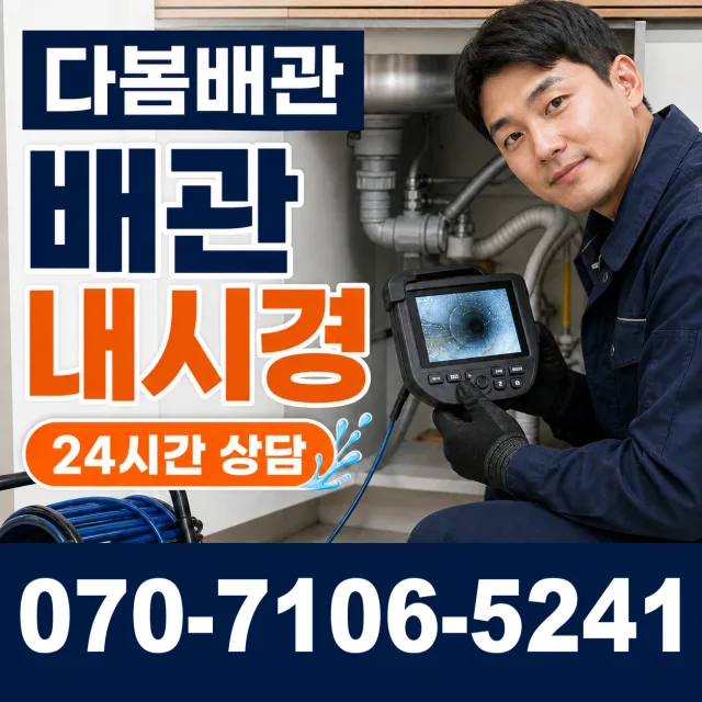 전북 전주시 완산구 하거마길 정화조청소 상담 이미지 3