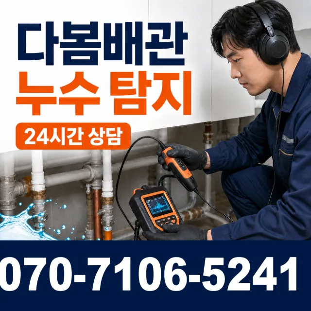 전북 전주시 완산구 하거마길 정화조청소 상담 이미지 5