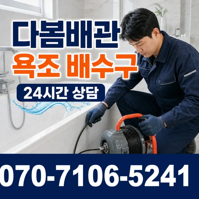 전북 전주시 완산구 하거마길 정화조청소 상담 이미지 6