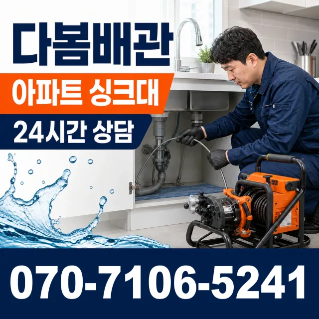 전북 전주시 완산구 하거마길 정화조청소 상담 이미지 7